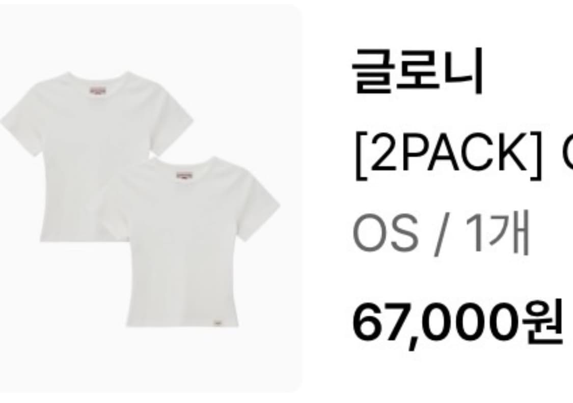 새상품) 글로니 클래식 G baby 티셔츠 흰색 2pack 상품이미지1