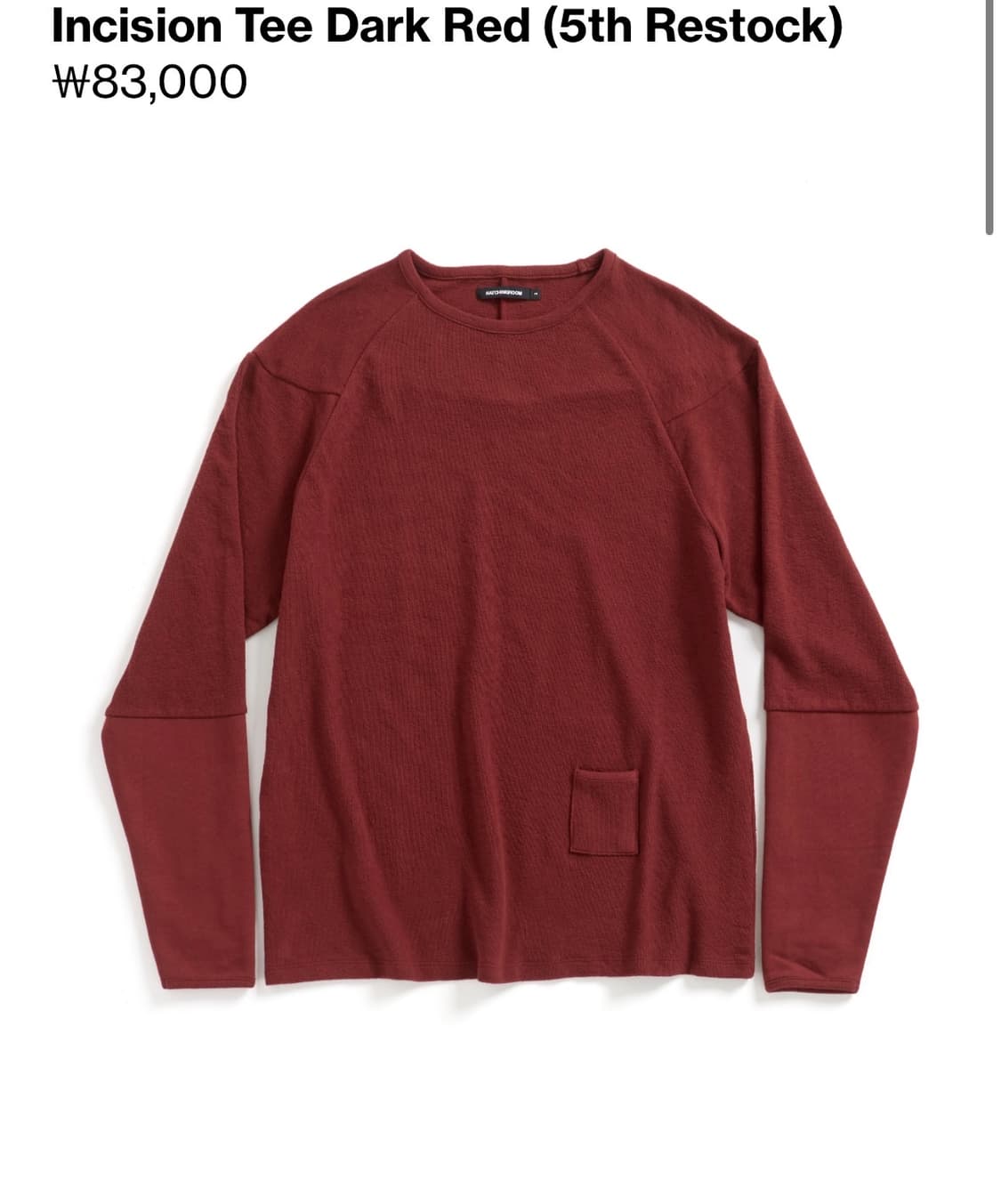 해칭룸 티 상품이미지1