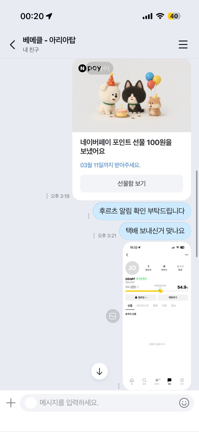 구함)저한테돈받고잠수타신@jojogkf님연락주세요 상품이미지6