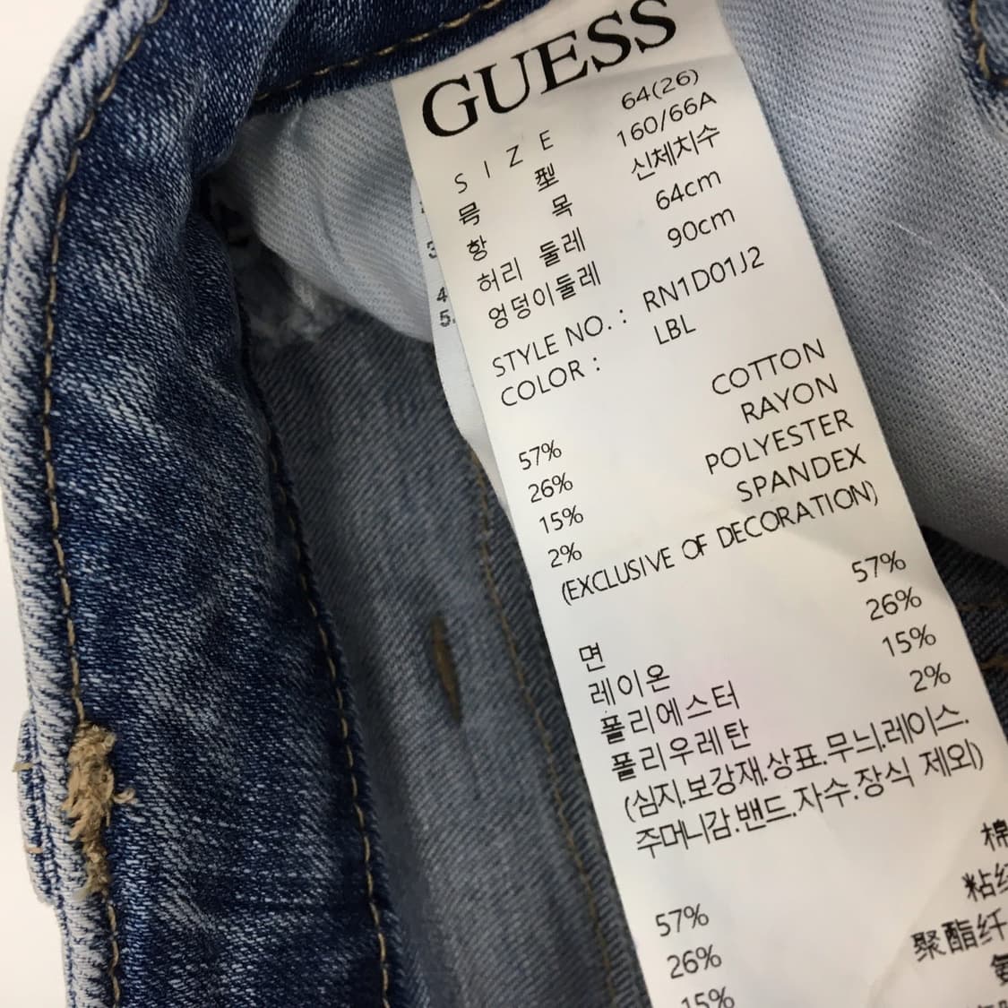 게스 은장 스틸로고 와이드 데님진 26 인치  상품이미지6