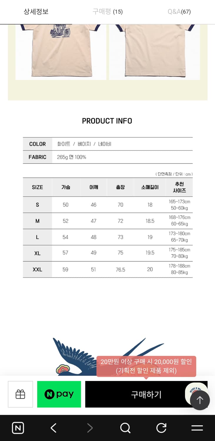 브론슨 논스탁 링거티 네이비 XL 상품이미지4