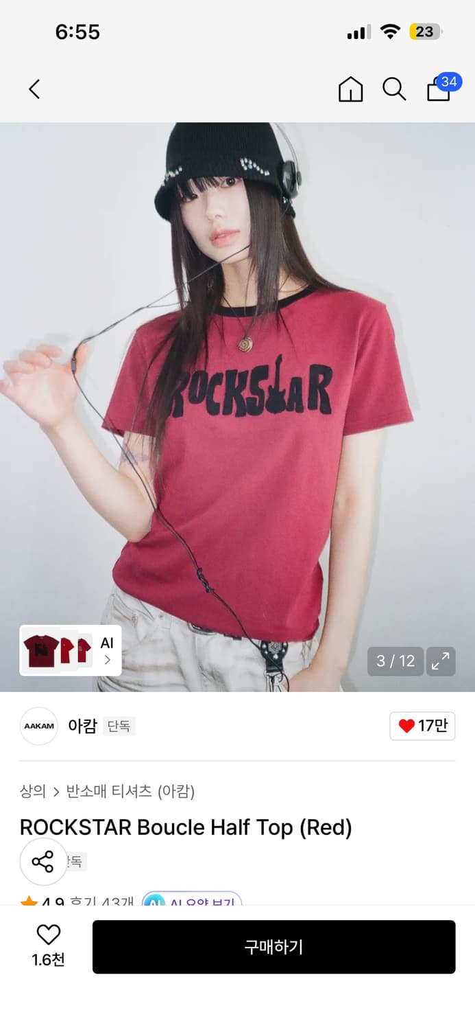 아캄 락스타 반팔 상품이미지4