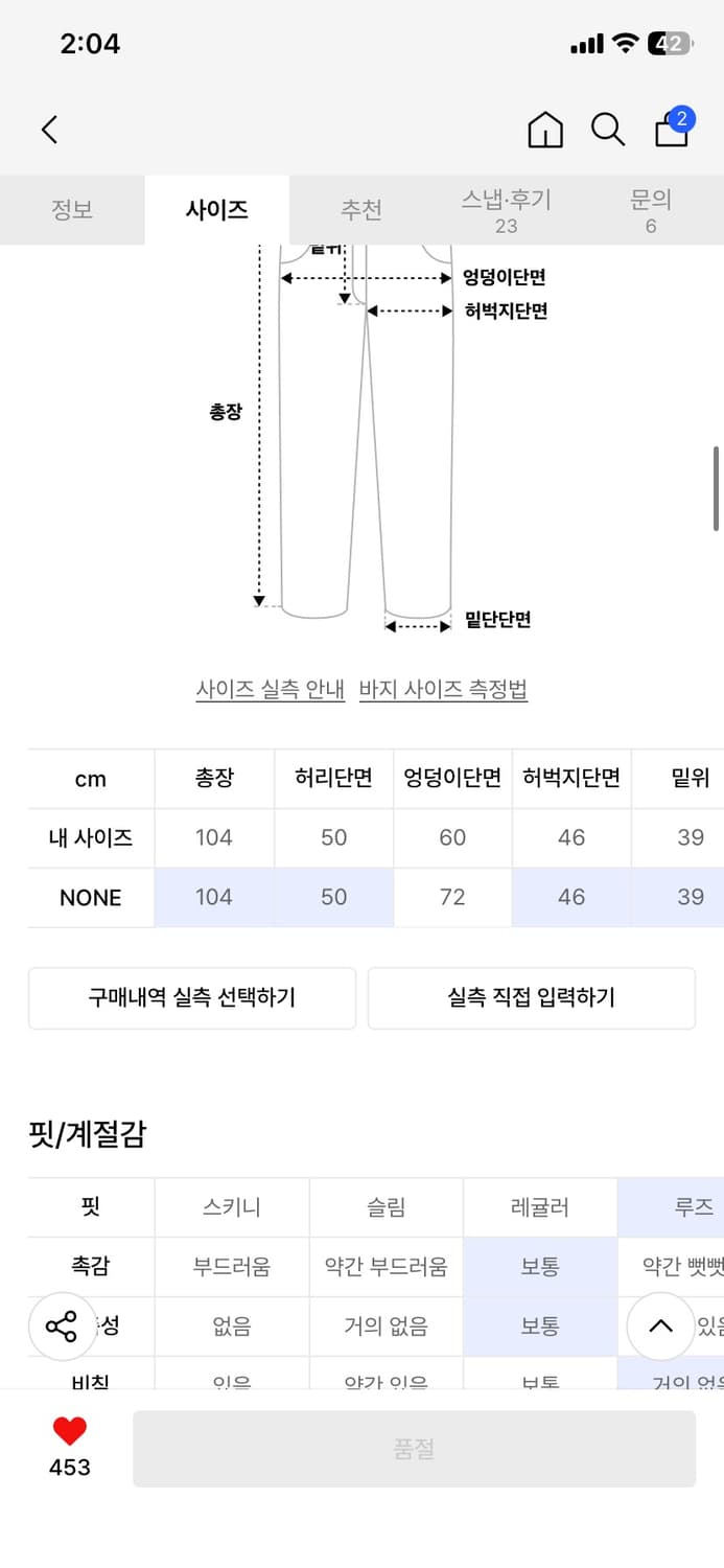 앵글런 벌룬데님팬츠 상품이미지3