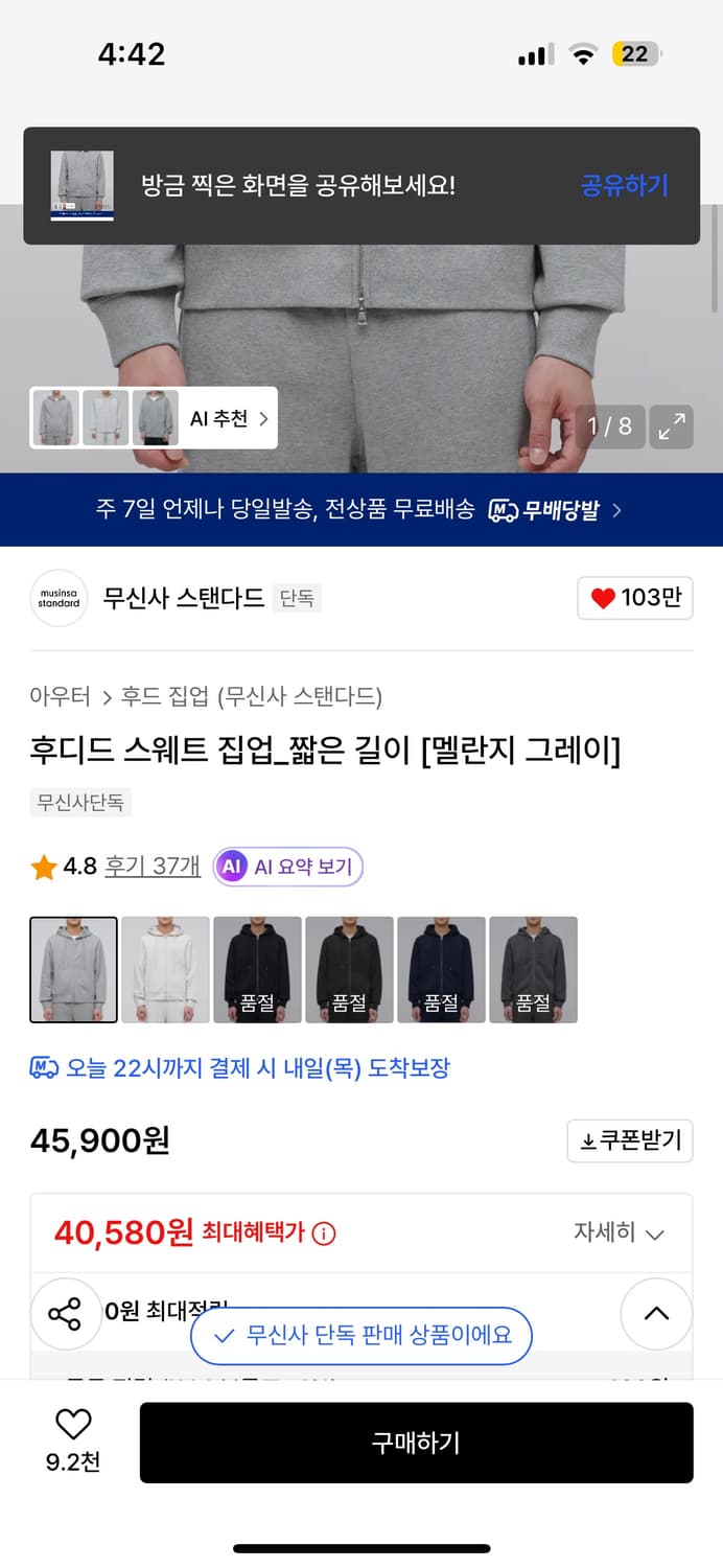 무신사 스탠다드 후드집업 짧은 길이  상품이미지2