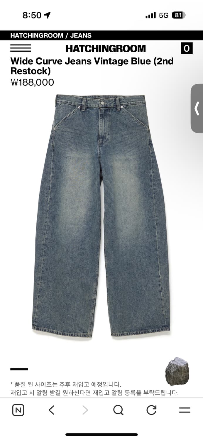 해칭룸 와이드 커브 진 빈티지블루(2) 상품이미지1