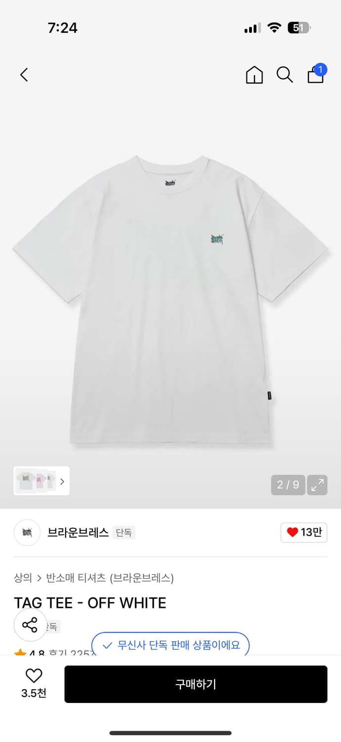 브라운브레스 반팔티 팔아요! 상품이미지1