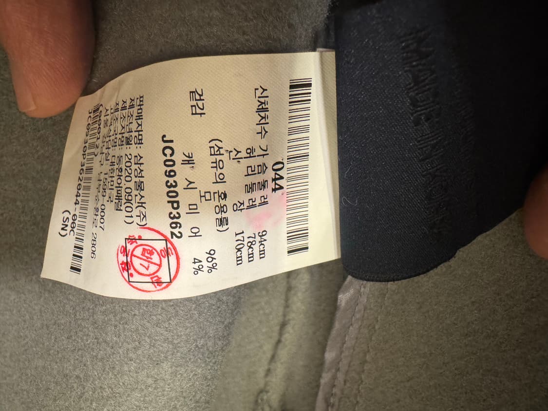 준지20fw 맥시코트44 팝니다 상품이미지4