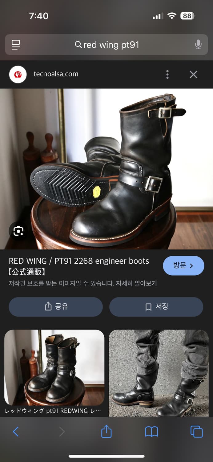 90's USA Made 레드윙 PT91 엔지니어 부츠 차심 상품이미지3