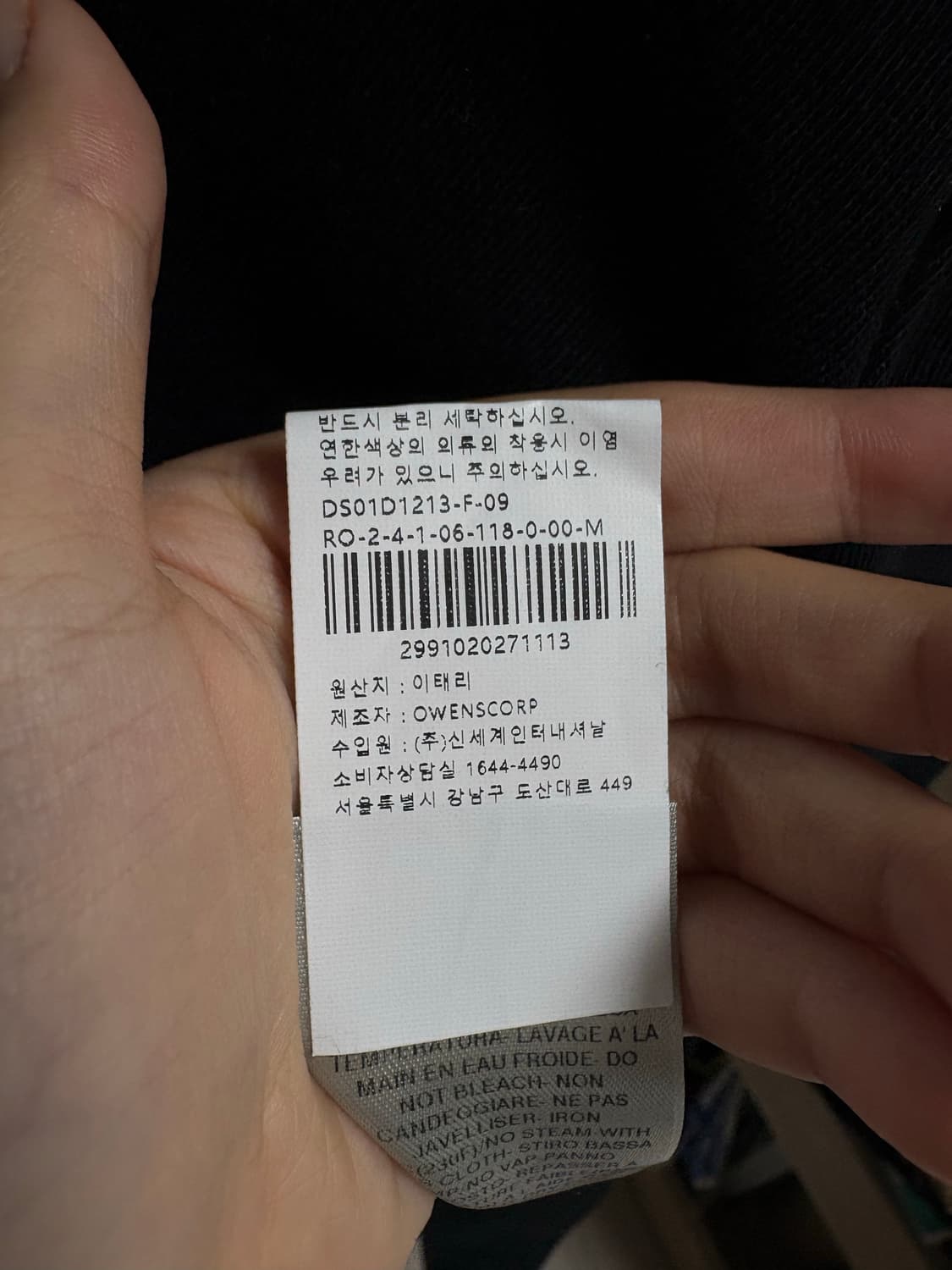 릭오웬스 다크쉐도우 크롭탑M 상품이미지3