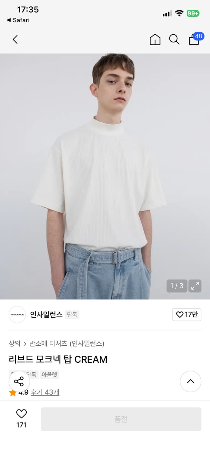 인사일런스 리브드 모크넥 탑 CREAM L사이즈 상품이미지1