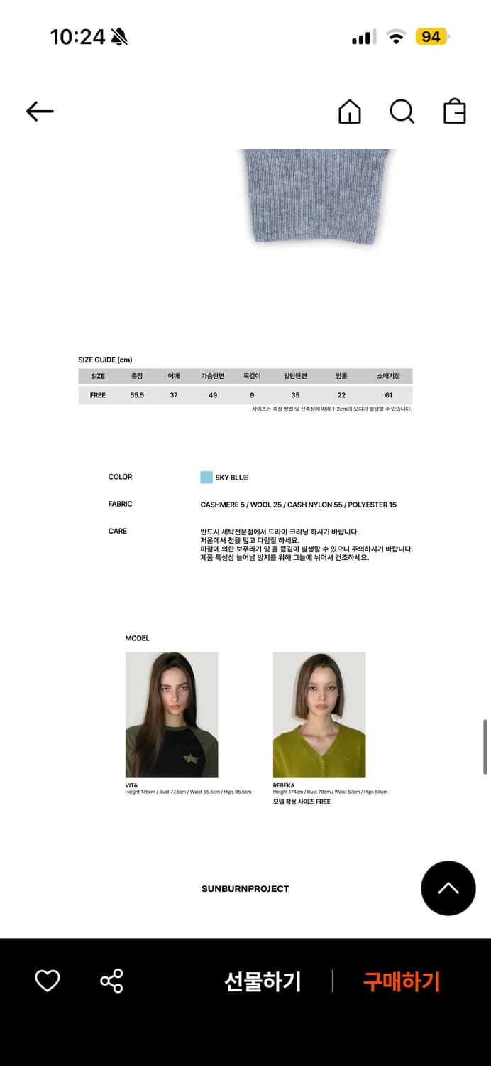 썬번프로젝트 하드워크 니트 스카이블루 상품이미지4