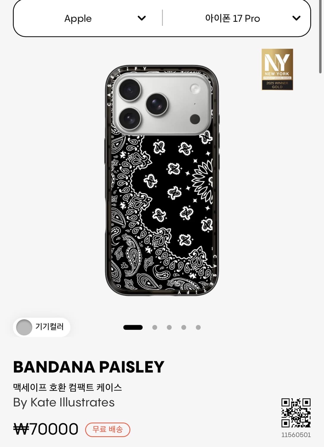케이스티파이 BANDANA PAISLEY 케이스 17 프로 상품이미지1