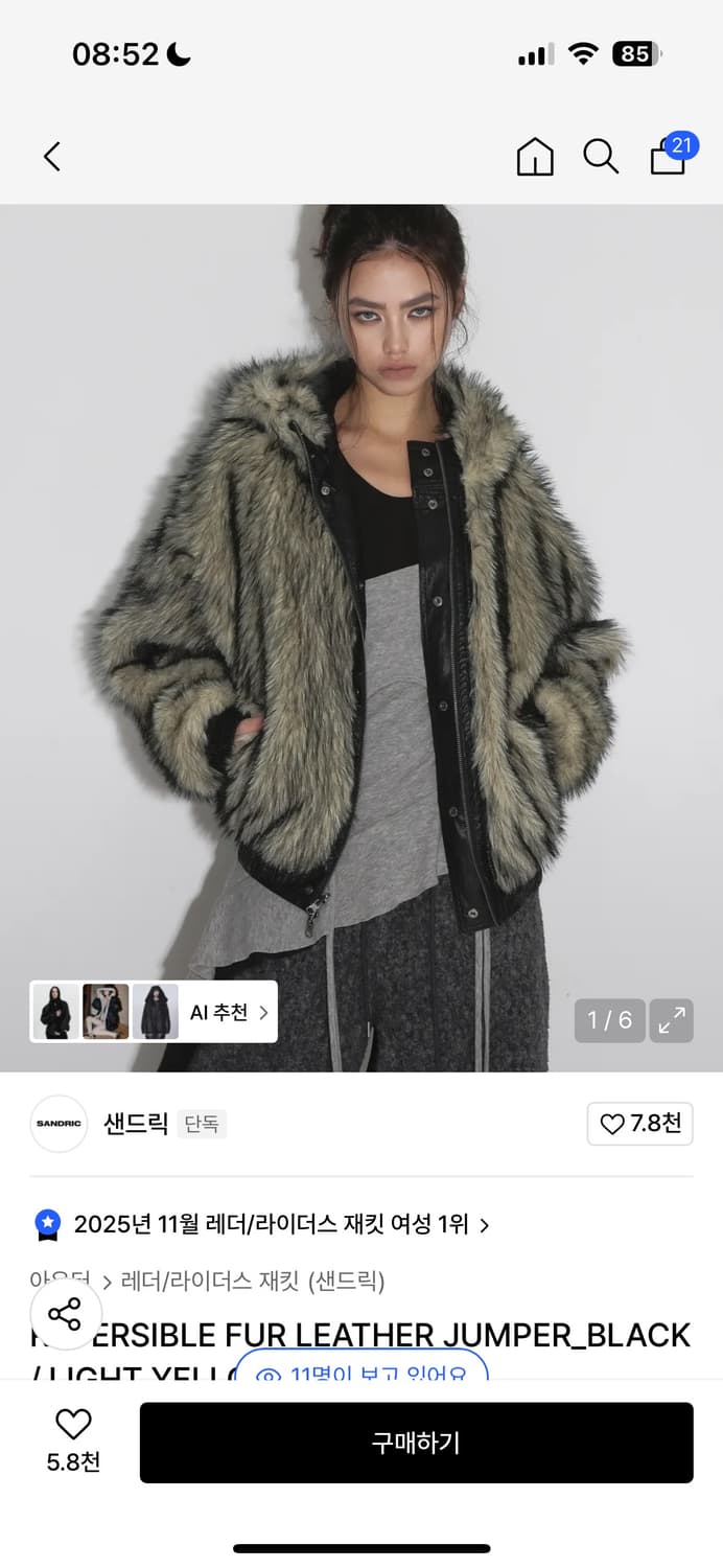 샌드릭 퍼점퍼 구합니다 상품이미지1