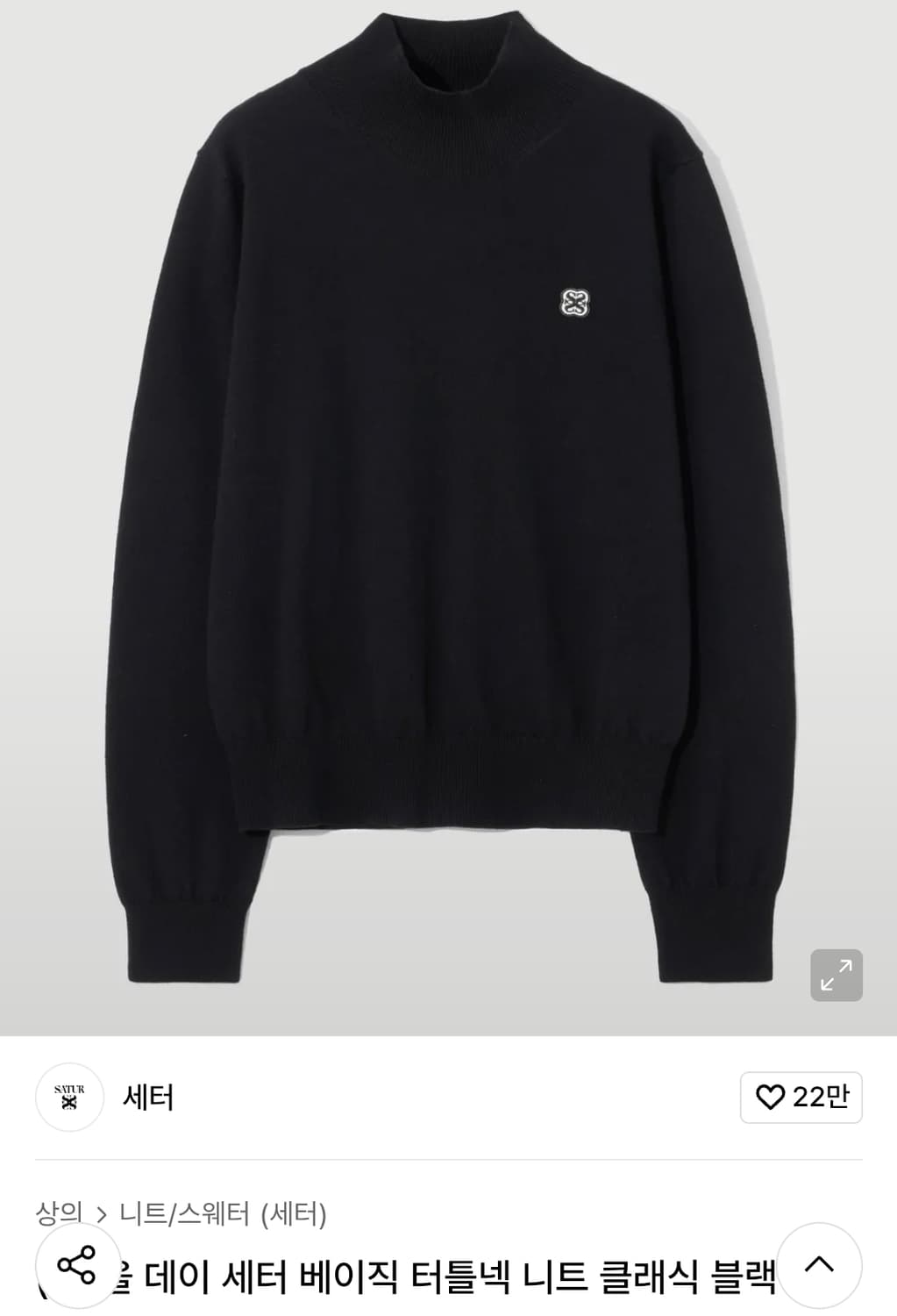 세터 베이직 터틀넥 니트 L 상품이미지1