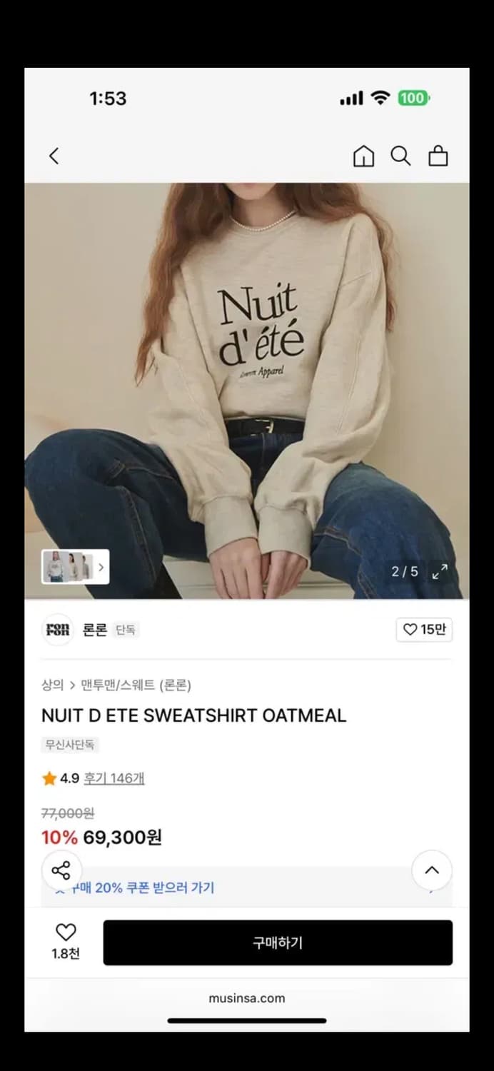 론론 맨투맨  상품이미지1