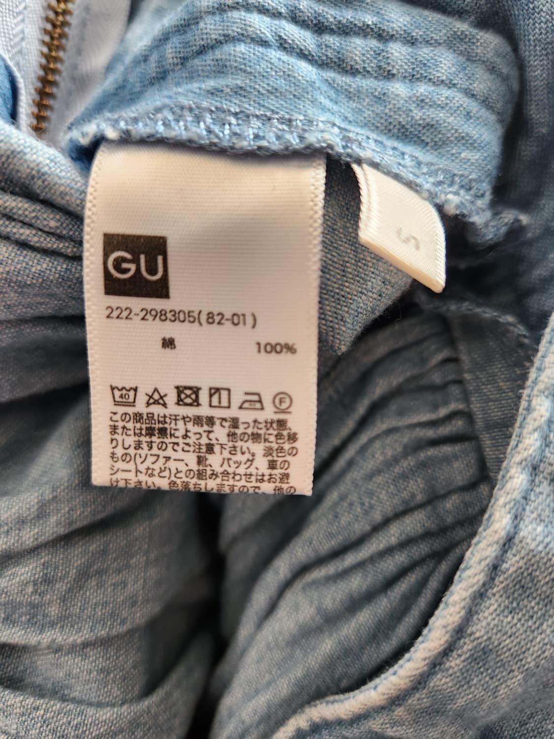GU 데님 리본 롱스커트 상품이미지4
