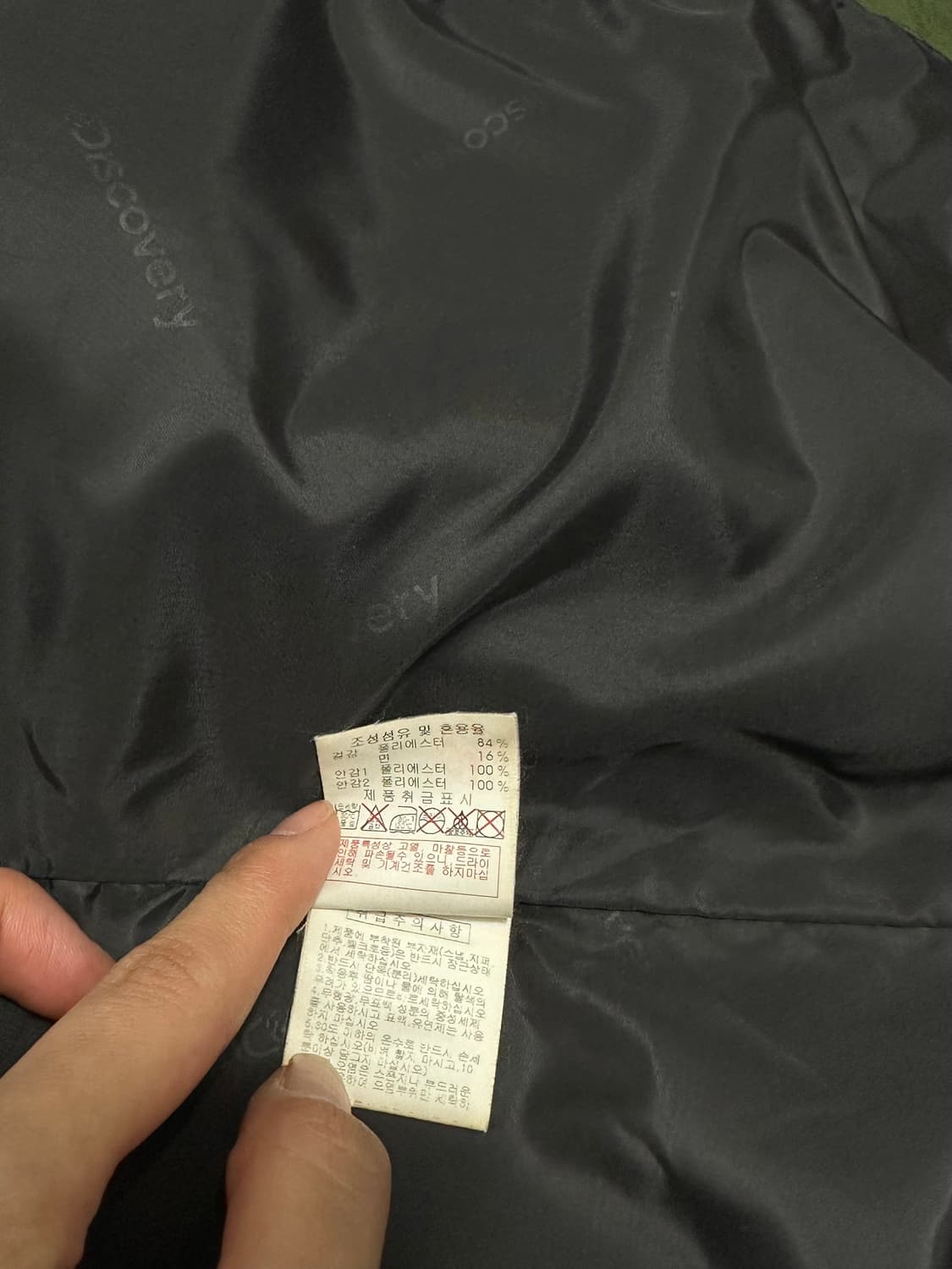 디스커버리 카키 포켓 바람막이 자켓 고프코어 상품이미지10