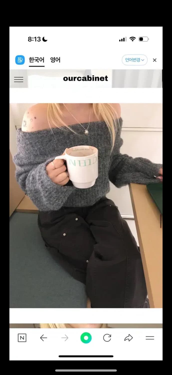 아워캐비넷 그랩 울 오프 니트 상품이미지1