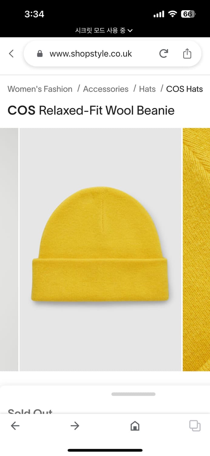 COS 옐로우 울 비니 상품이미지1