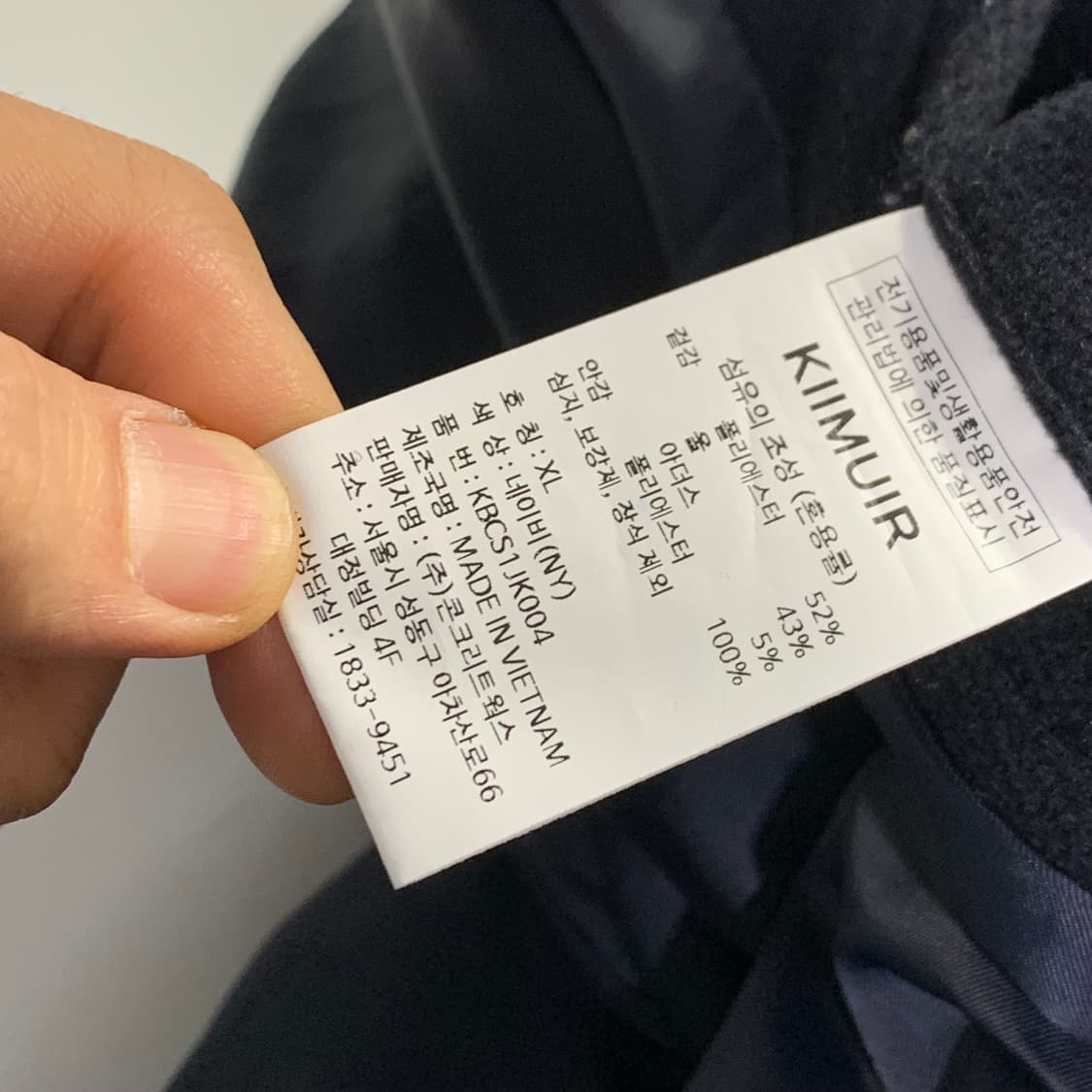 키뮤어 울 바시티 블루종 자켓 상품이미지6