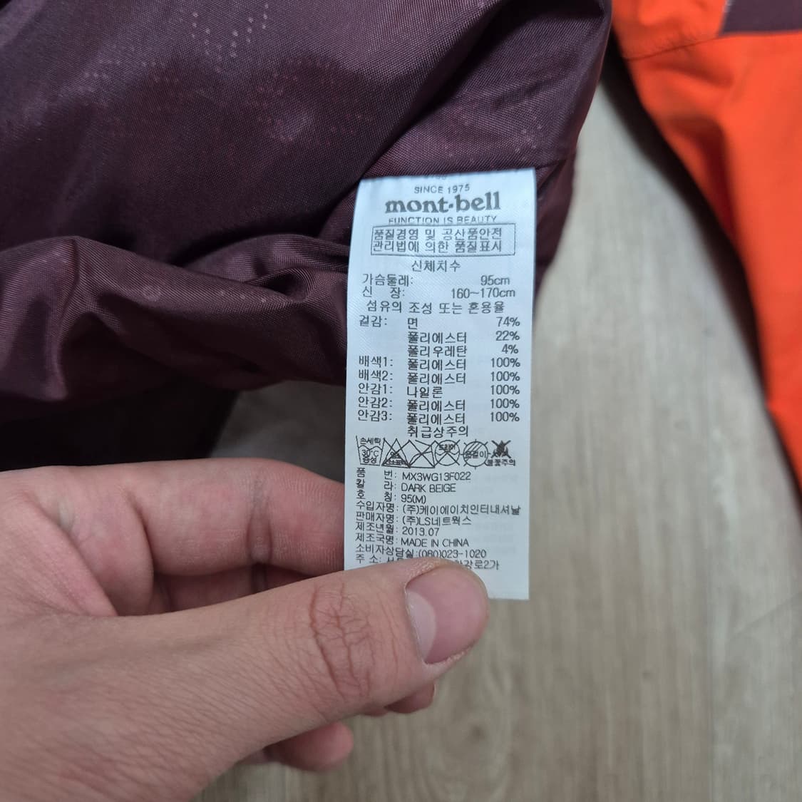 몽벨 로고 고어텍스 바람막이 자켓 상품이미지8