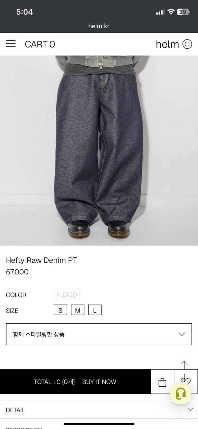 헬름 생지 데님 상품이미지2