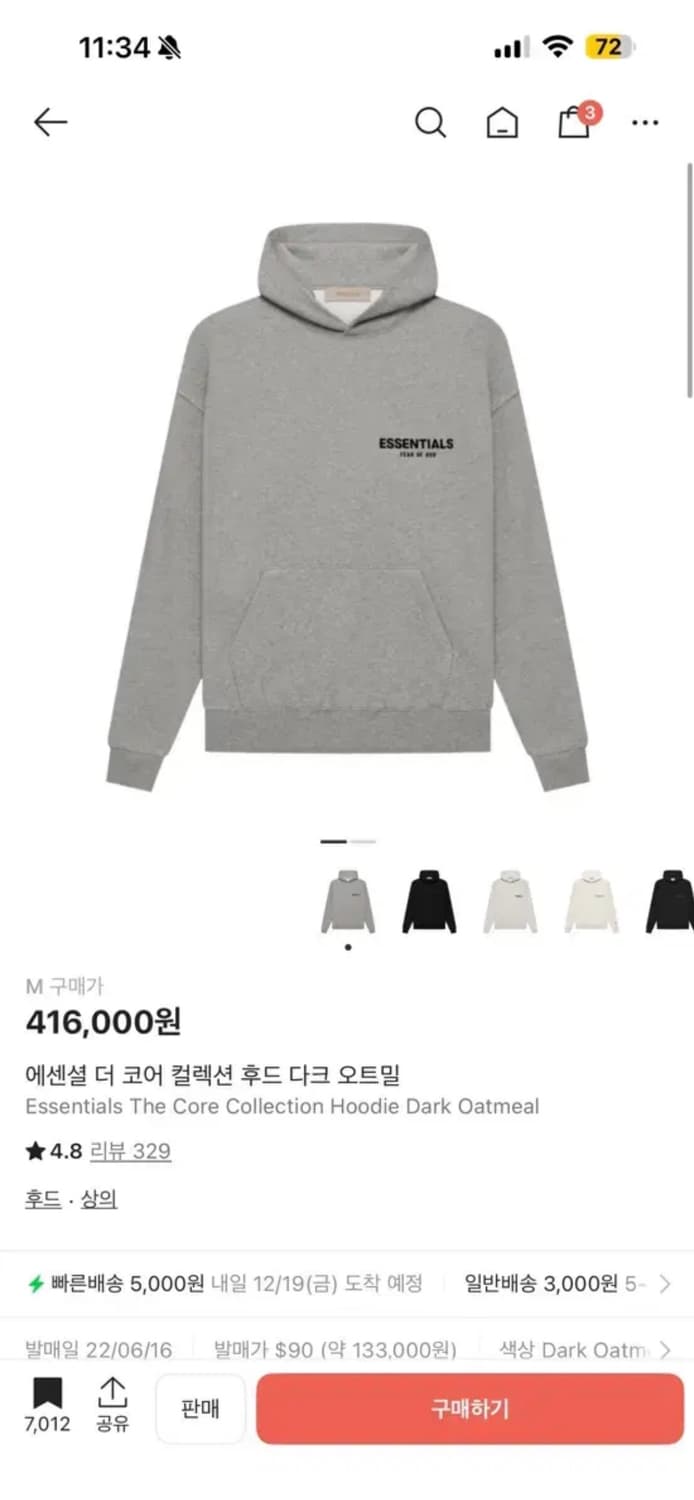 피어오브갓 에센셜 후드 다크오트밀 m 상품이미지7