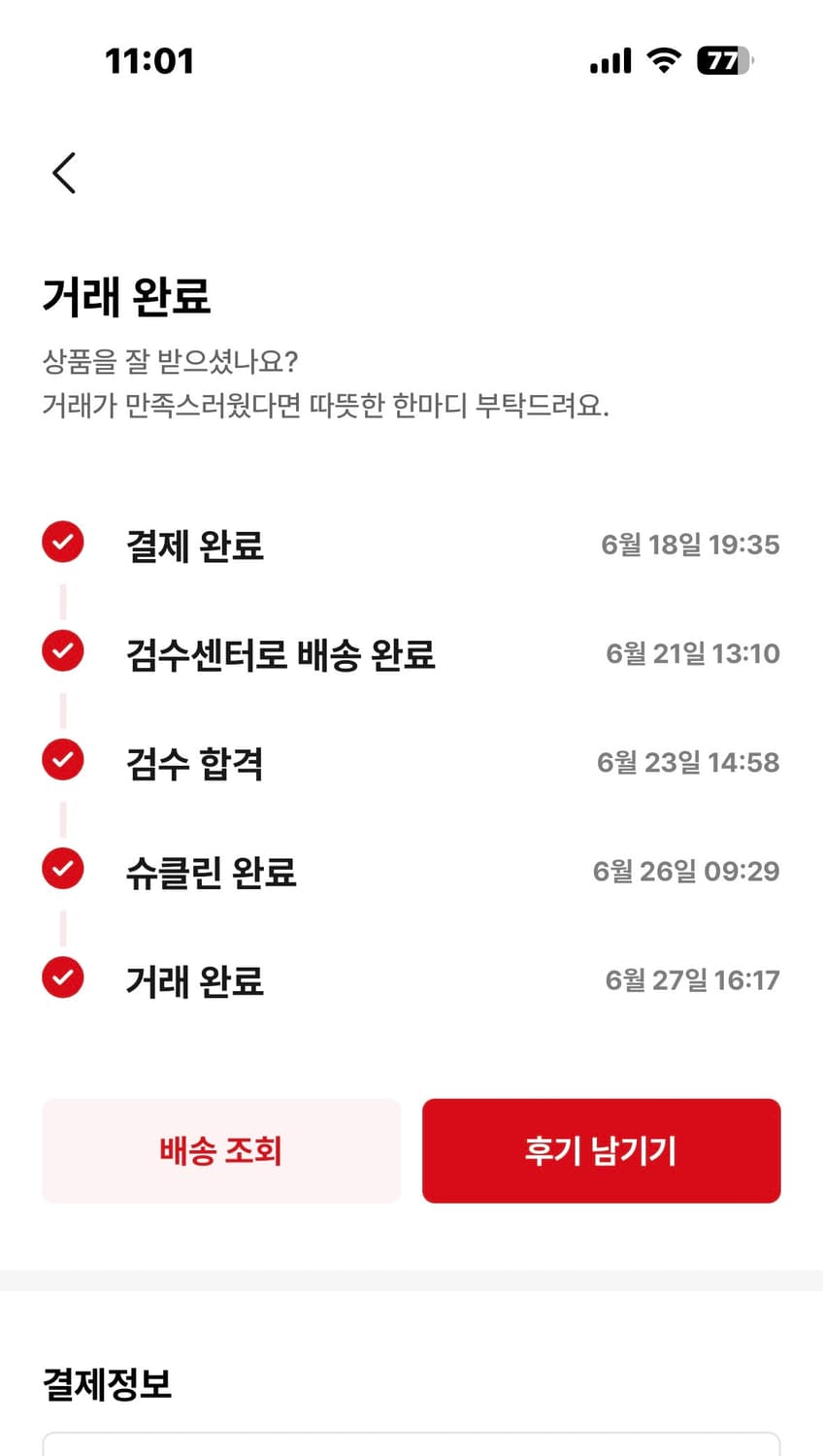 사카이나이키 푸시아 270 상품이미지8