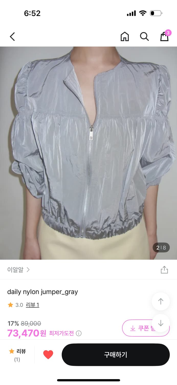 ERR 셔링 나일론 점퍼 (그레이) 상품이미지2