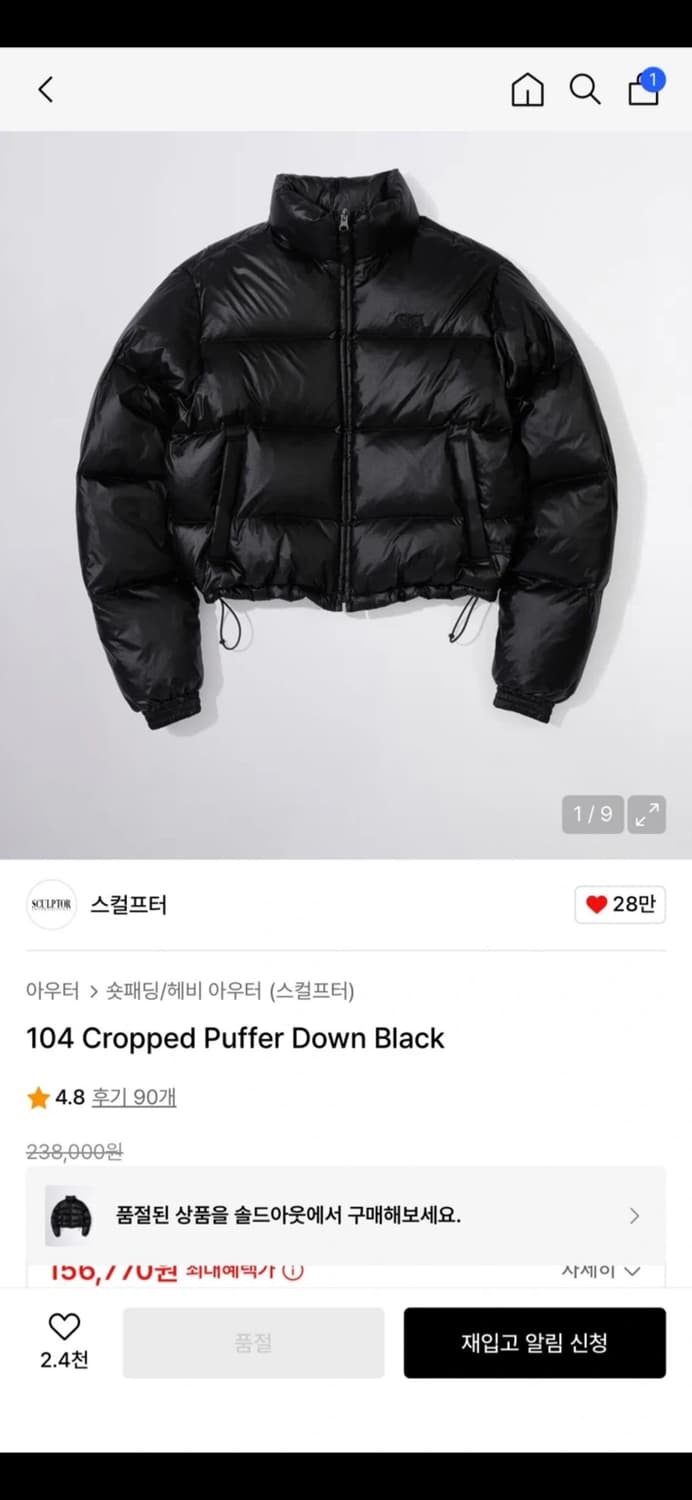 스컬프터 블랙 숏패딩팝니다 상품이미지1