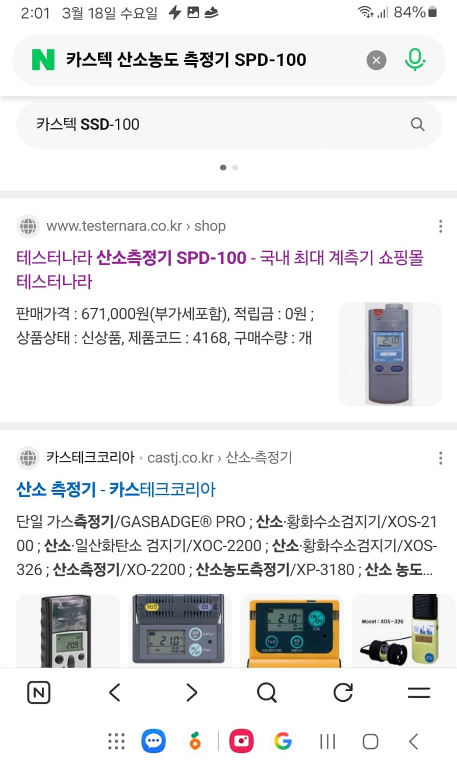 휴대용 산소 농도 측정기 상품이미지8