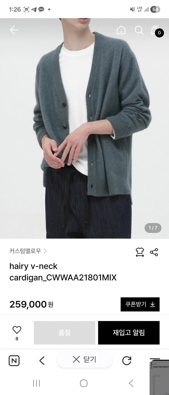 커스텀멜로우 폭스 헤어리 가디건 상품이미지1