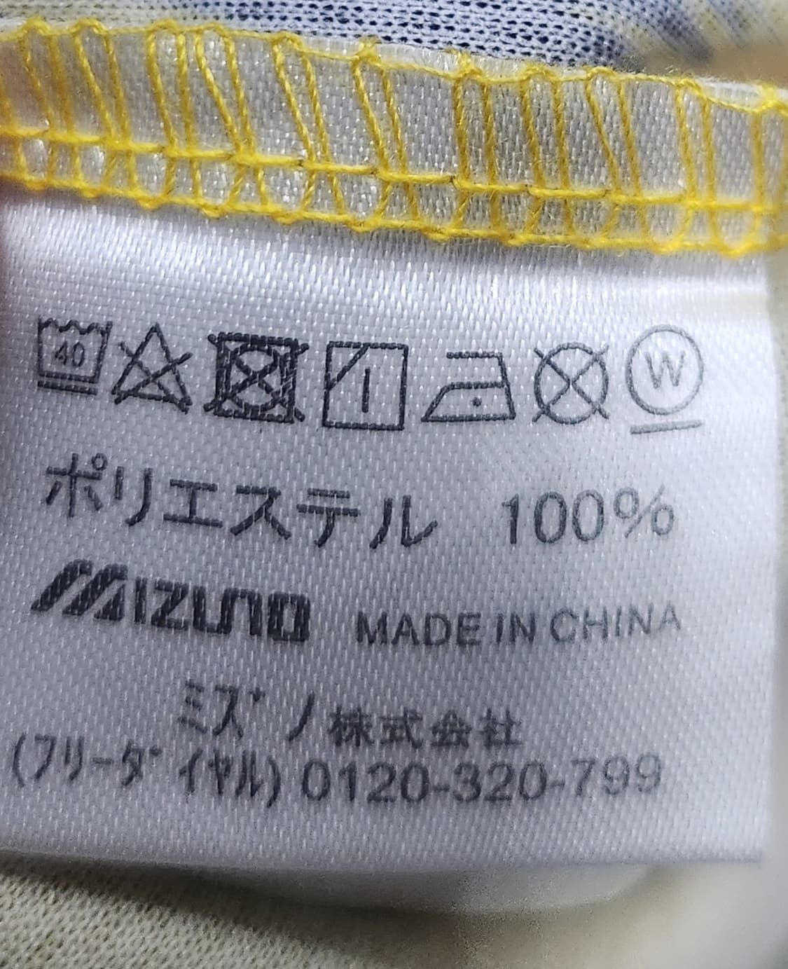 미즈노 한신 타이거즈 야구 유니폼 (95-100) 상품이미지4