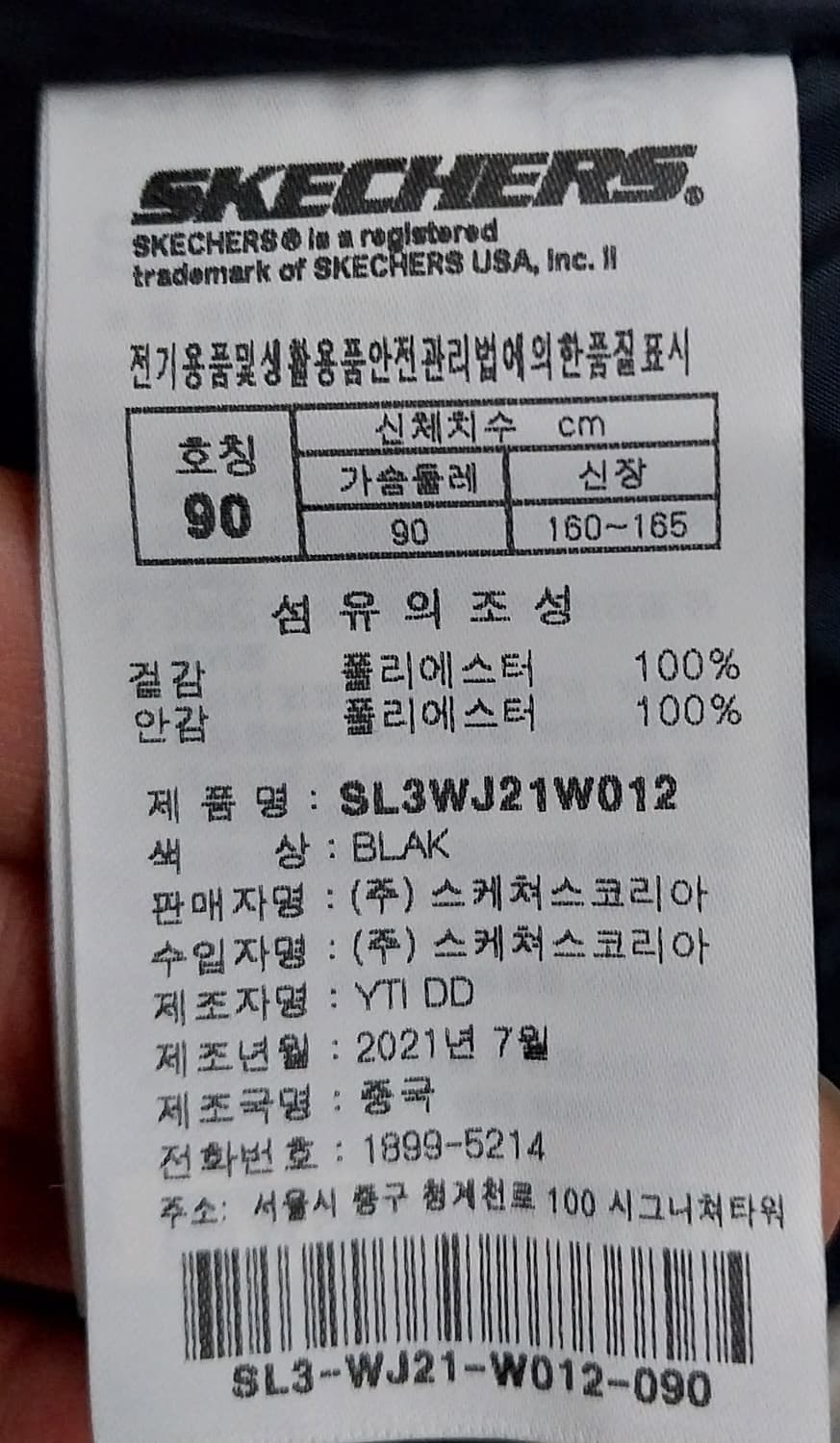 스케쳐스 벨벳 숏 패딩 90  (55반까지) 상품이미지4