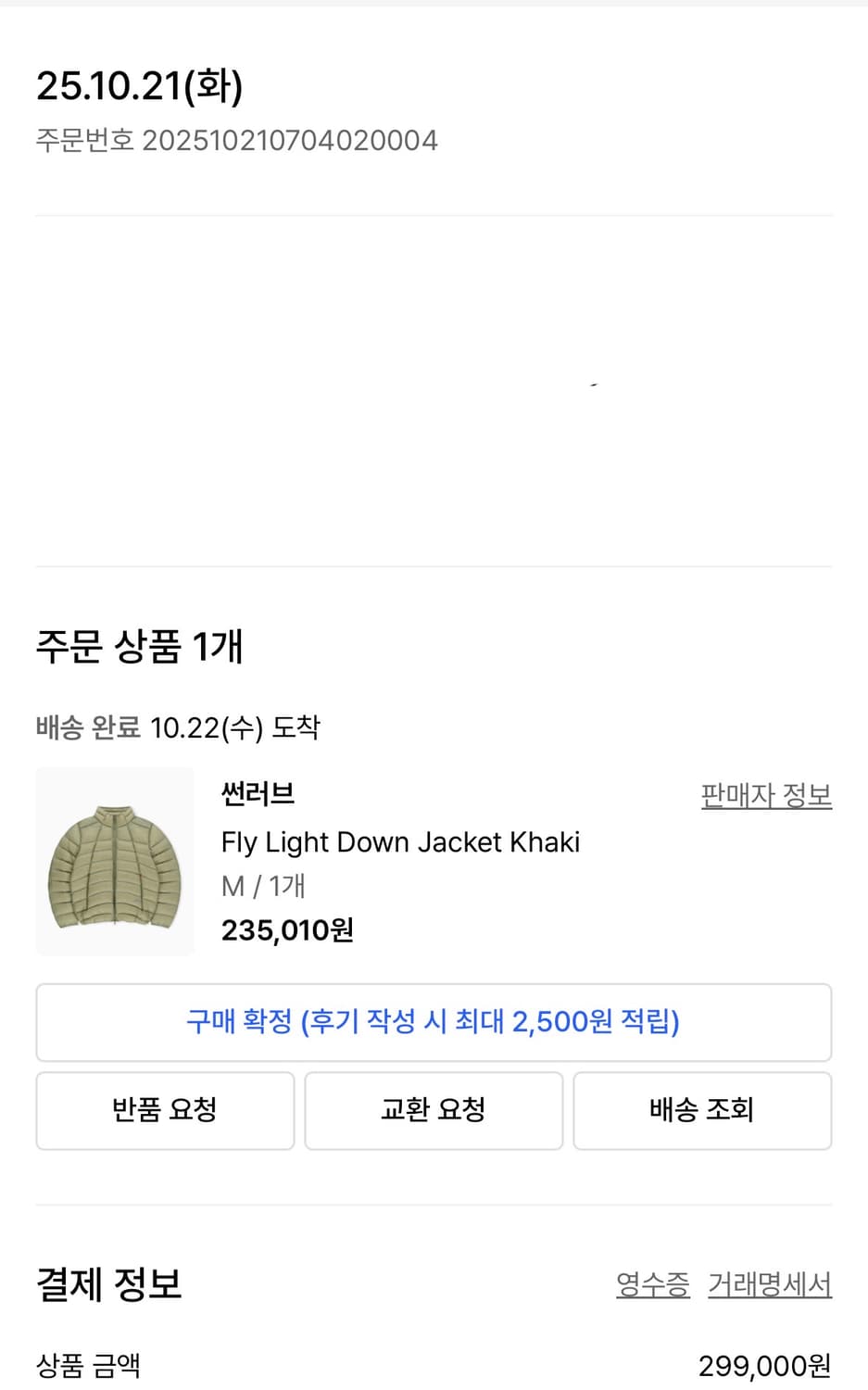 썬러브 Fly Light 다운 자켓 카키 M 새상품 상품이미지2