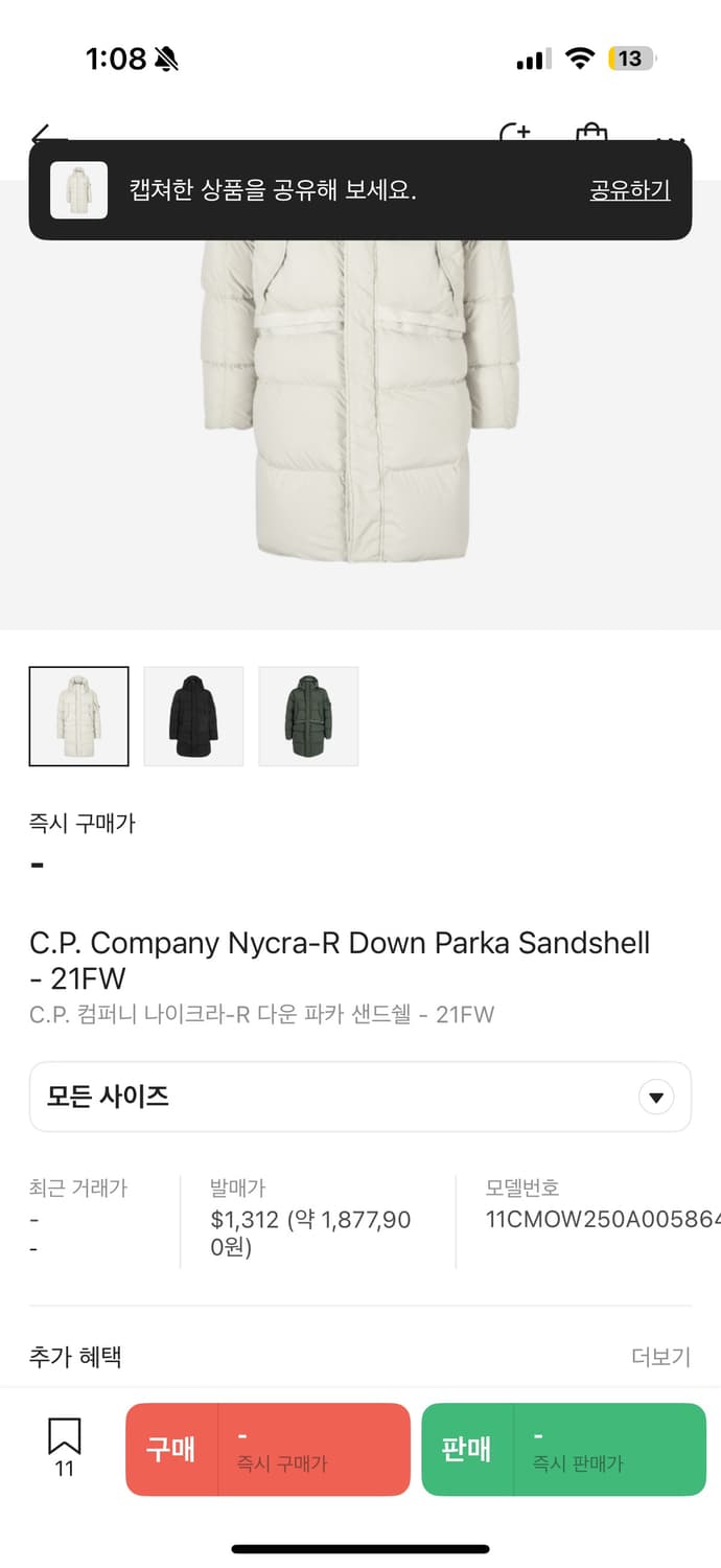Cp컴퍼니 롱패딩 상품이미지1