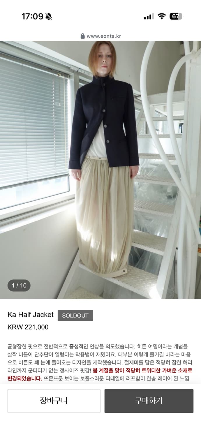 Eonts 에옹쓰 ka half jacket 상품이미지3