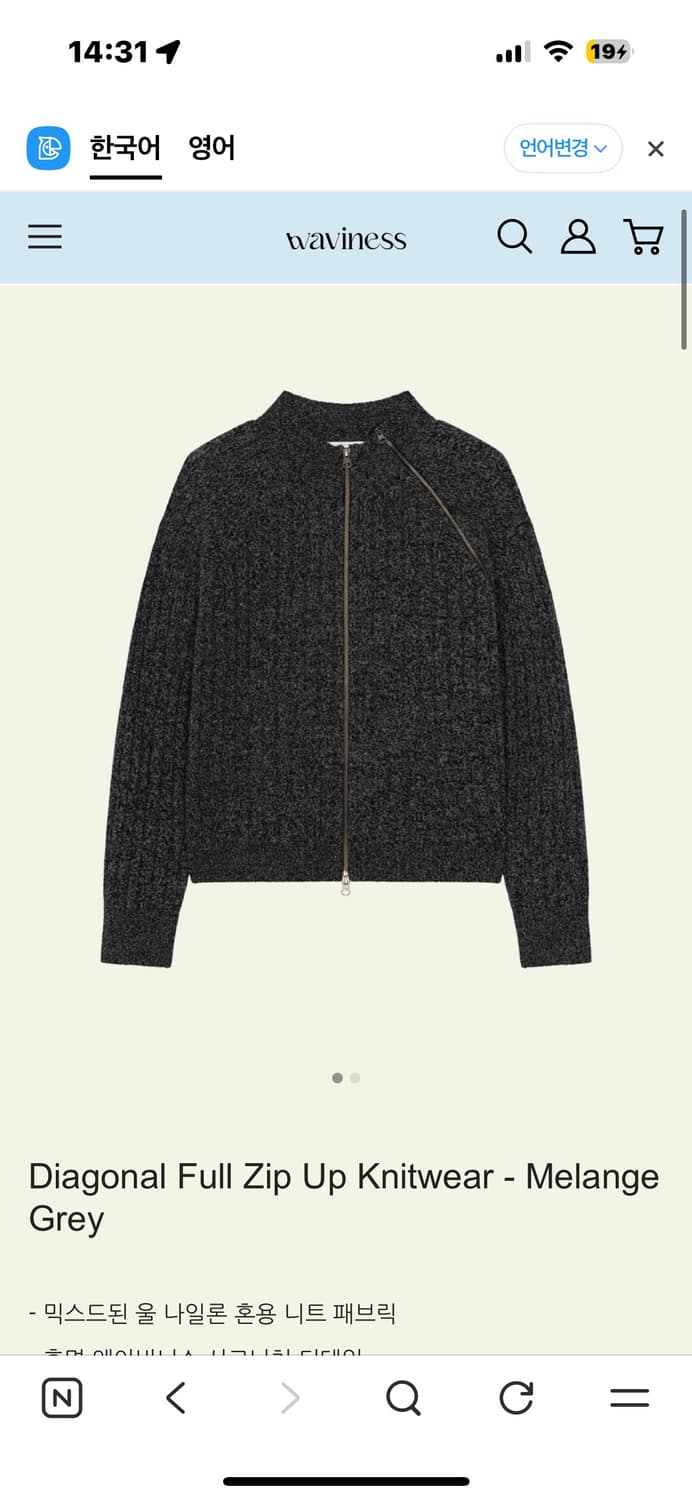 웨이비니스 니트집업 2사이즈 상품이미지1