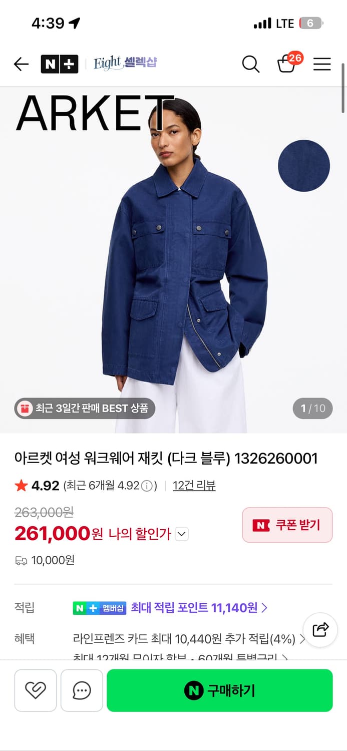 Arket 아르켓 워크자켓 xxs사이즈 상품이미지2