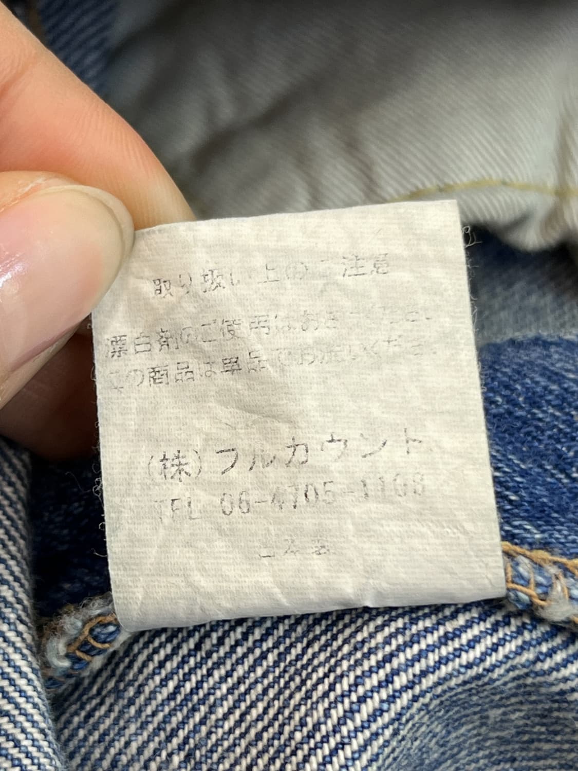 풀카운트 1101 모어 댄 리얼 34 셀비지 데님 팬츠 상품이미지8