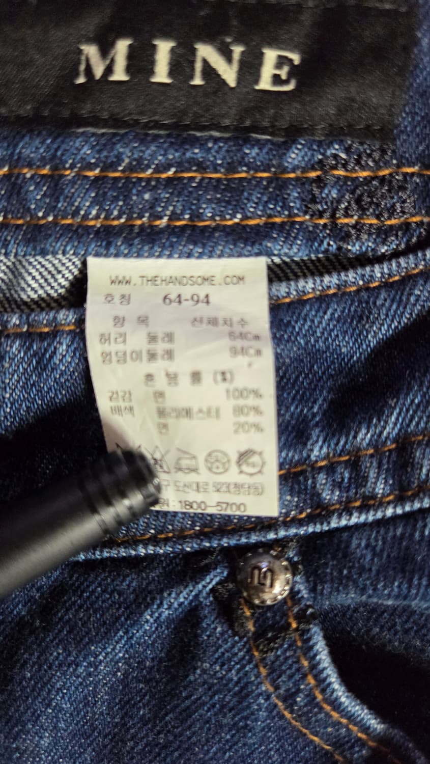 한섬 마인 2022 자수 로고 패턴 데님 팬츠 64-94 상품이미지8