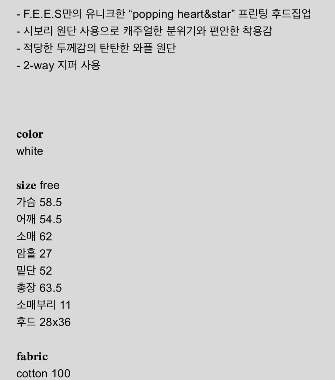 샵페어리 프린팅 후드집업 상품이미지2