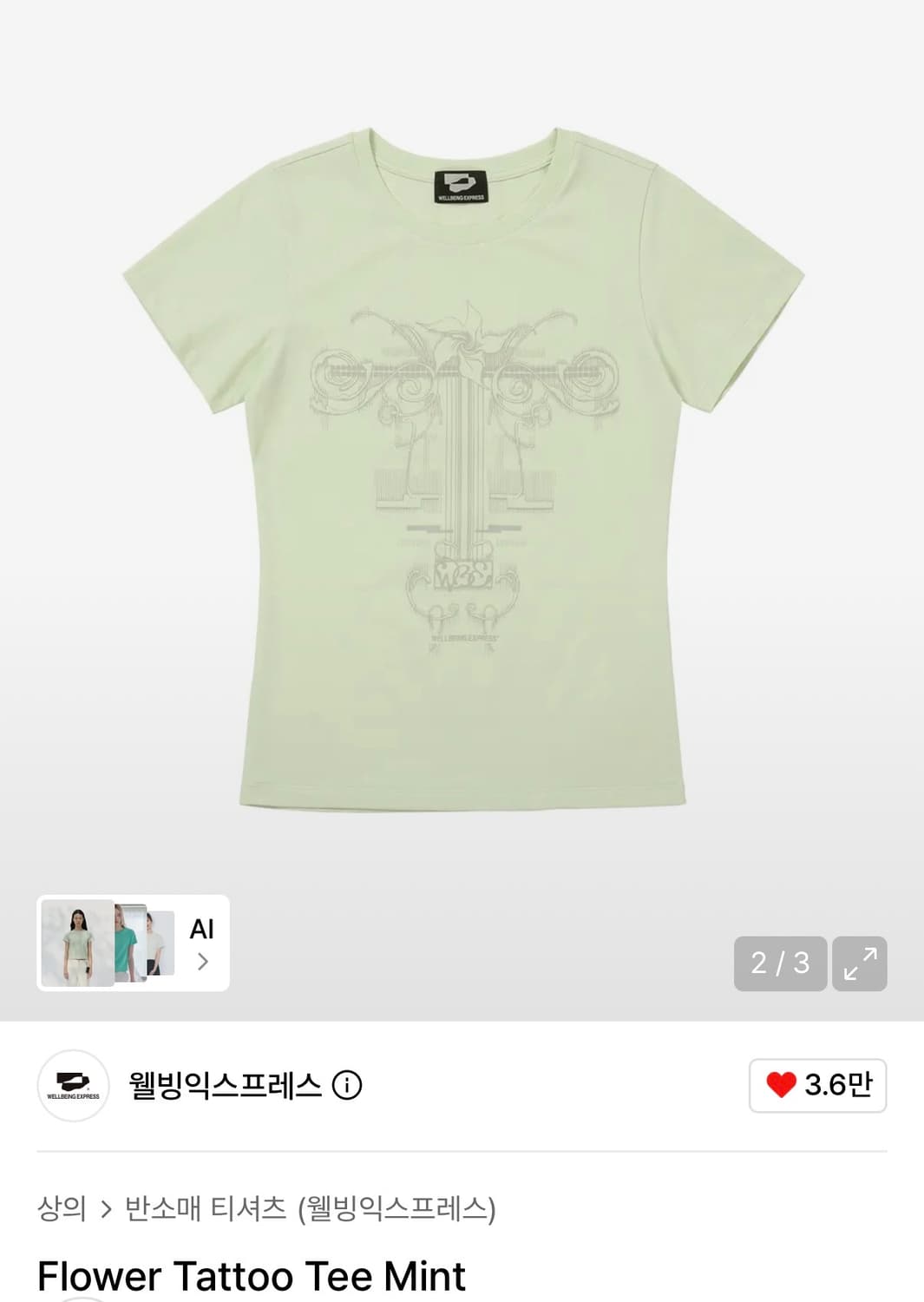 웰빙 익스프레스 Flower Tattoo Tee Mint 반팔 상품이미지1