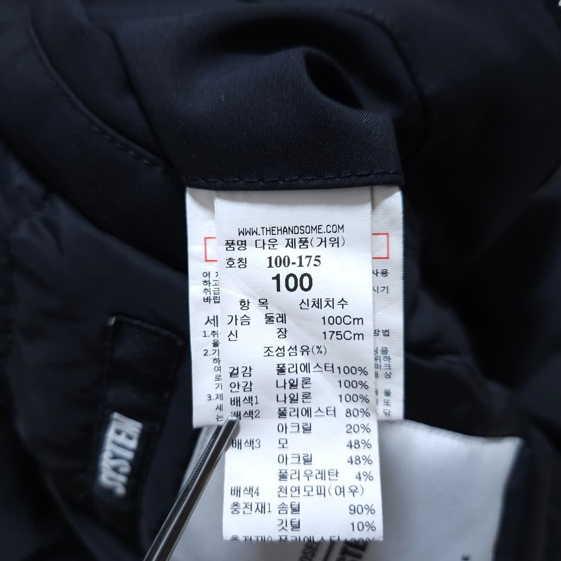 시스템옴므)100 남자 폭스퍼 헤비구스다운 / 왕눈이샵 상품이미지9