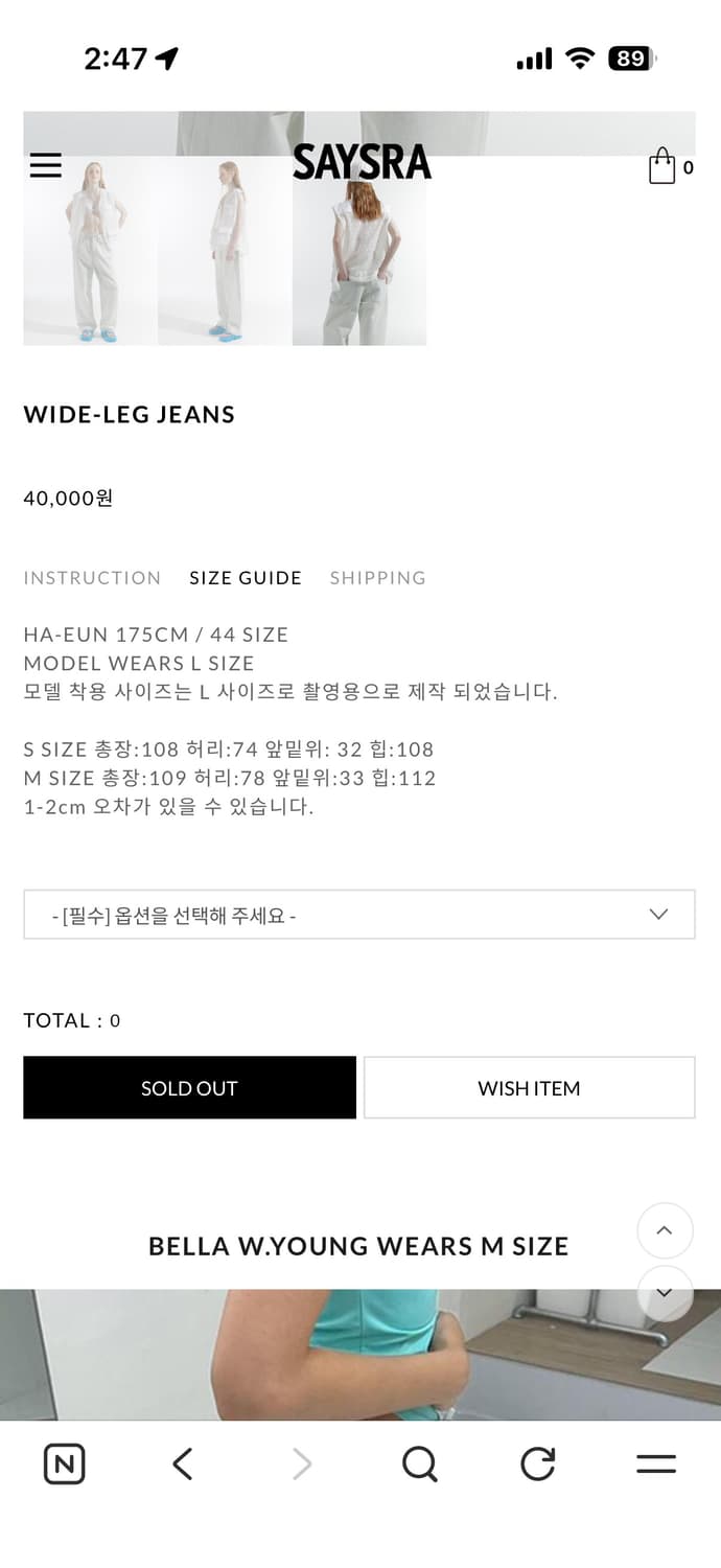 세이스라 WIDE-LEG JEANS S 상품이미지10