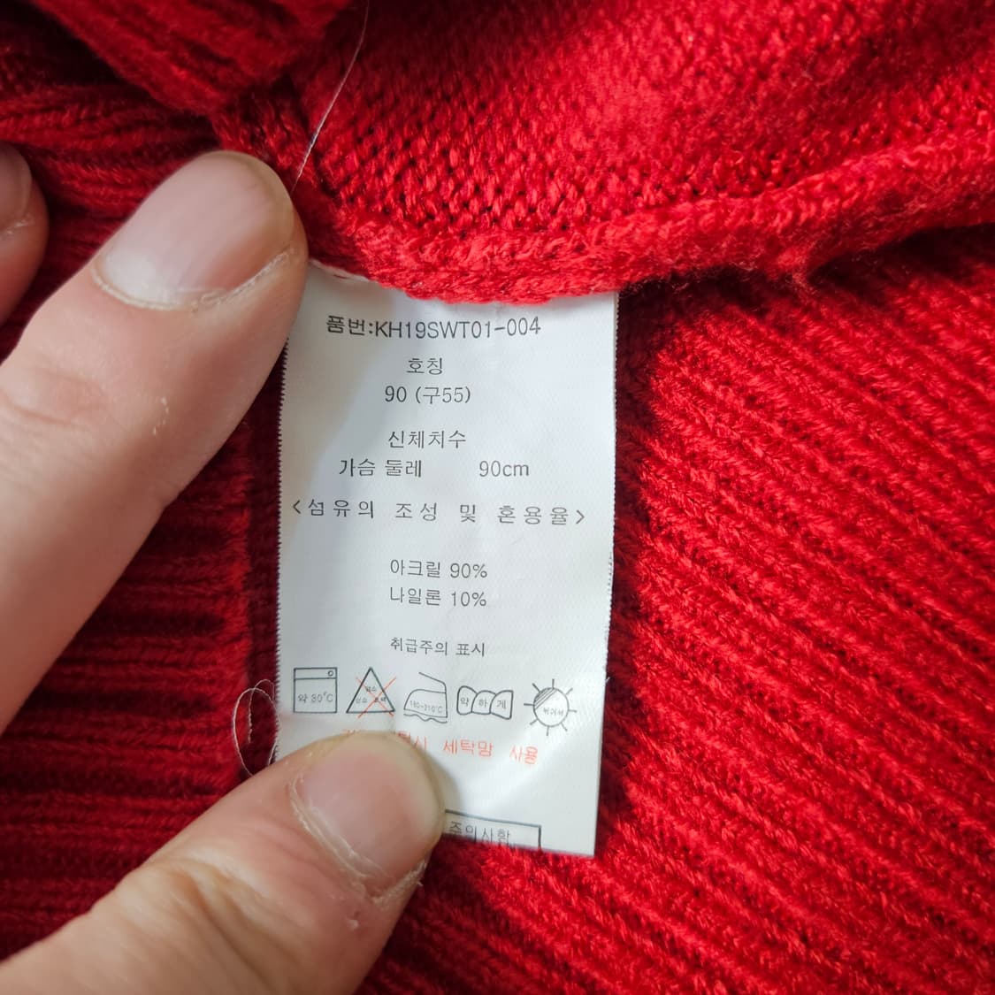 90 키스해링 레드 니트 스웨터 0306Y 상품이미지4