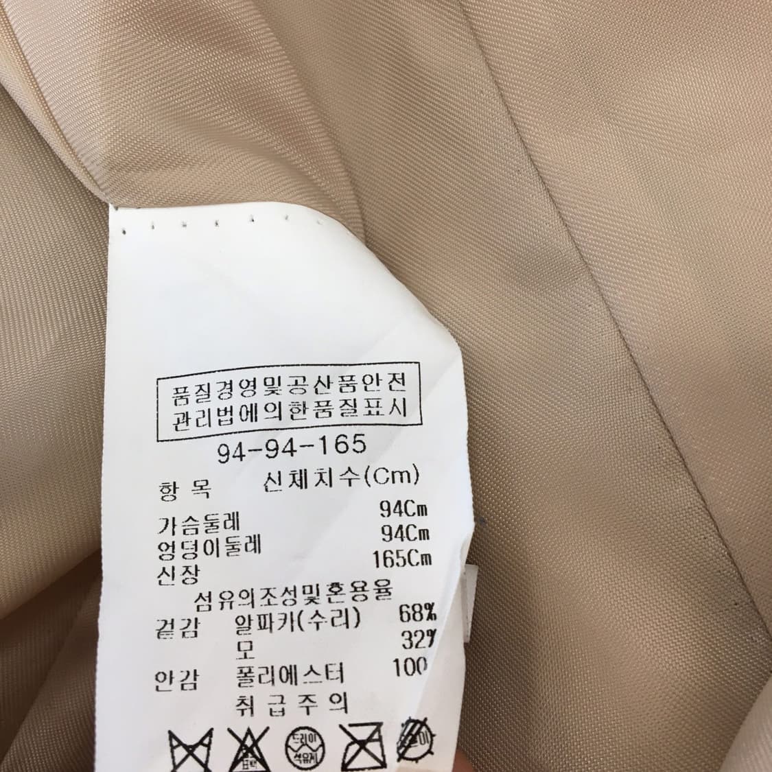 더 아이잗 수리알파카 컬렉션 코트 94-95-165 상품이미지6