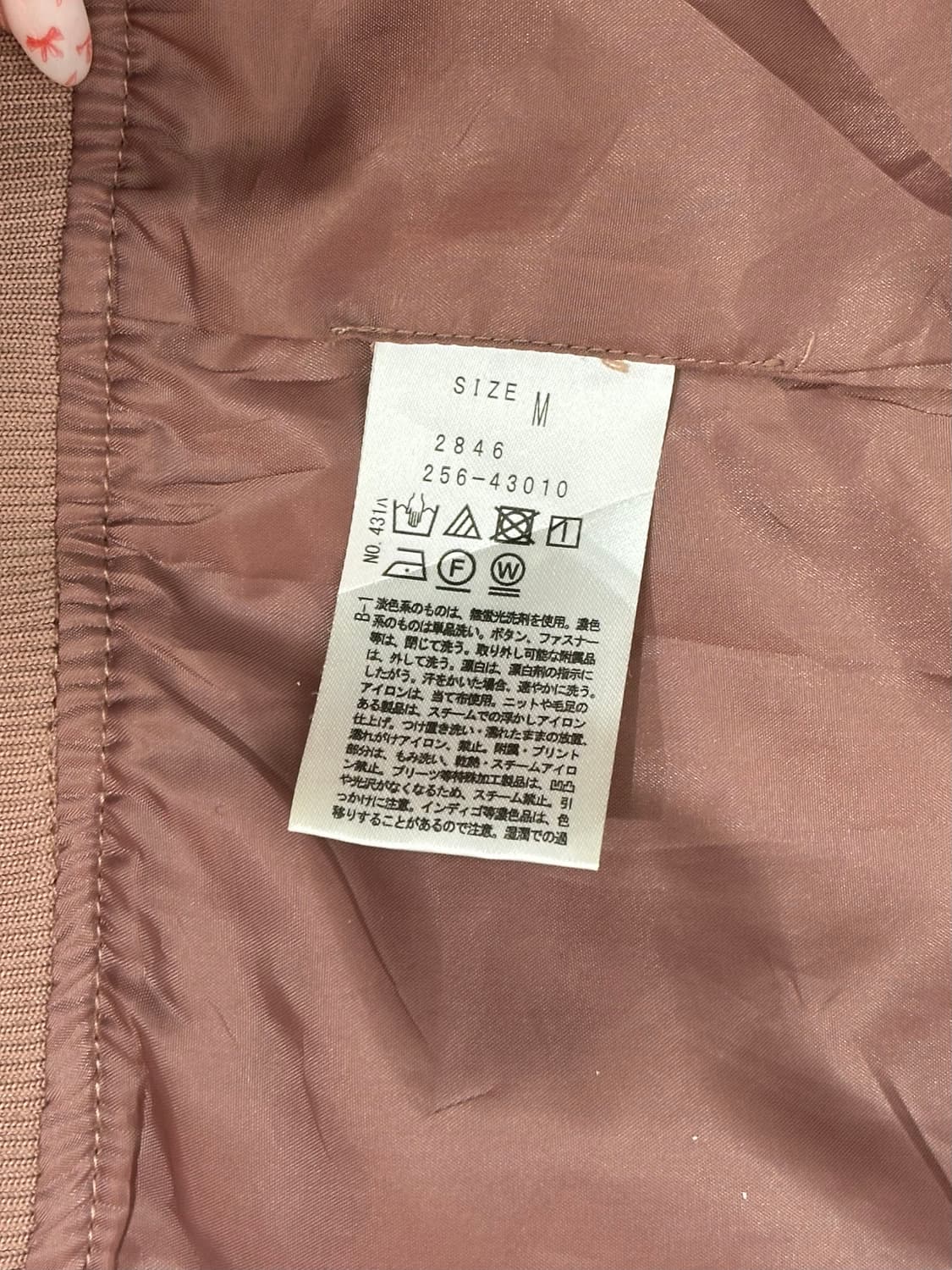 일본 빈티지 핑크 베이지 퍼 모피 울프죠 스카잔 자켓 M 상품이미지7