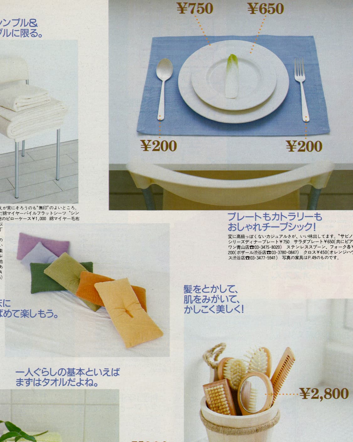 Olive 올리브 매거진 No. 371 1998년 7월 발행 일본잡지  상품이미지8