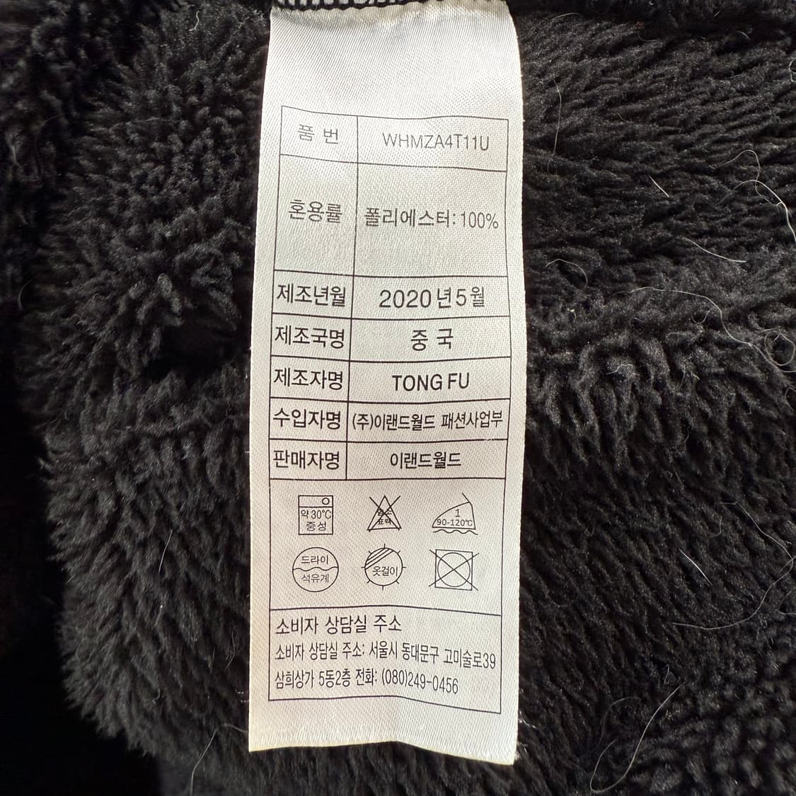 [S] 후아유 블랙 플리스 후드집업 상품이미지6